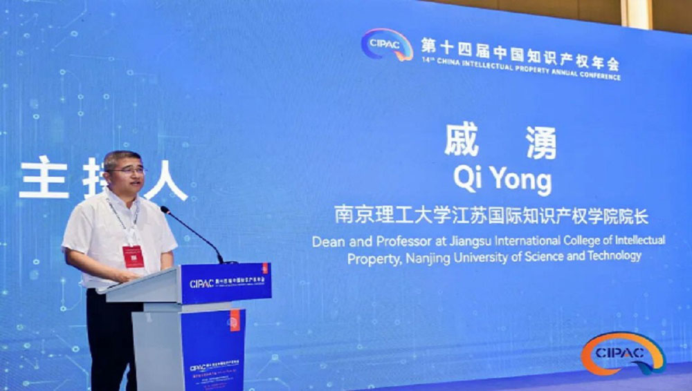 深化知识产权转化运用 构建产业协同发展新生态