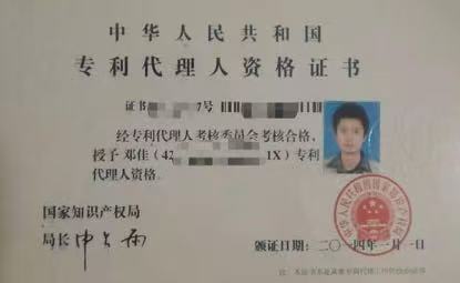 专利代理人邓佳