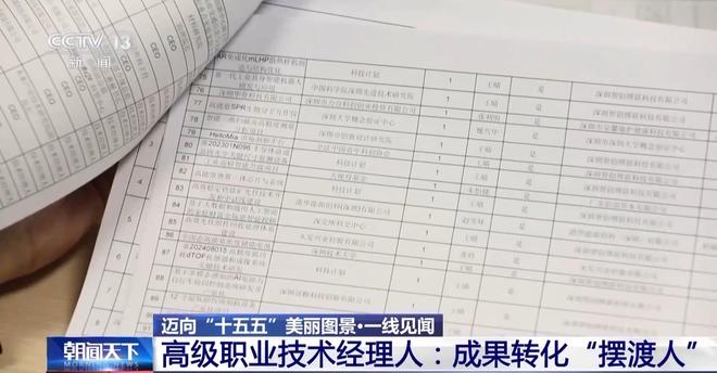 一线见闻丨顺藤摸瓜!深圳“科创青藤成果转化服务体系”赋能硬科技转化