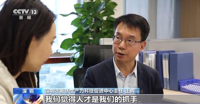 一线见闻丨顺藤摸瓜!深圳“科创青藤成果转化服务体系”赋能硬科技转化